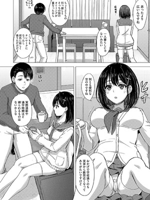 [稲鳴四季] いやらしいこの娘たちは突かれたい。[DL版]_095