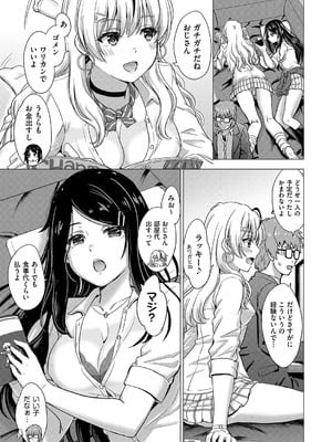 [稲鳴四季] いやらしいこの娘たちは突かれたい。[DL版]_008