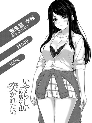 [稲鳴四季] いやらしいこの娘たちは突かれたい。[DL版]_063