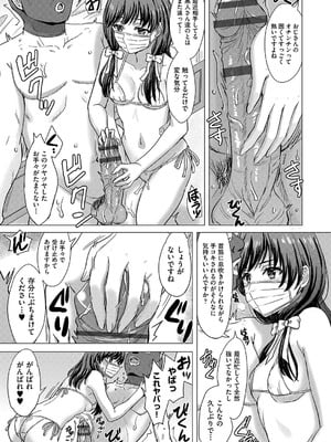 [稲鳴四季] いやらしいこの娘たちは突かれたい。[DL版]_154
