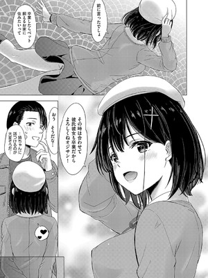[稲鳴四季] いやらしいこの娘たちは突かれたい。[DL版]_140