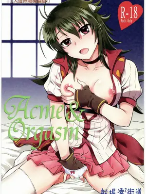 (C92) [船堀濡2街道 (船堀斉晃)] Acme&Orgasm (ナイツ&マジック) [中文]