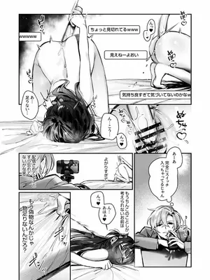[餃子部 (笑笑餃子)] Vtuberなカノジョ、絶頂えっち生配信 #2 [DL版]_15