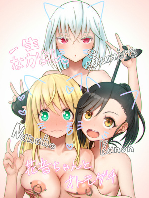 [不可思議 (双木こじろ)] 総受け偽サキュバスちゃんの淫虐性活～女子会のHな告白～ [堕樱汉化组] [DL版]_34