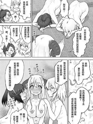 [不可思議 (双木こじろ)] 総受け偽サキュバスちゃんの淫虐性活～女子会のHな告白～ [堕樱汉化组] [DL版]_29
