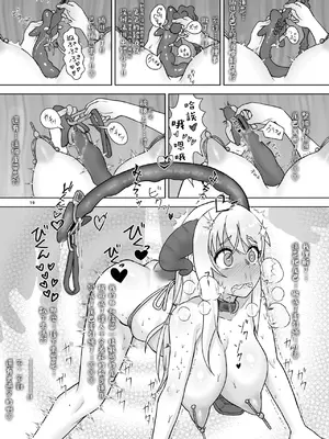 [不可思議 (双木こじろ)] 総受け偽サキュバスちゃんの淫虐性活～女子会のHな告白～ [堕樱汉化组] [DL版]_18