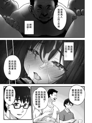 [B-銀河] 子どもを産むのに適している村 [中国翻訳]_24