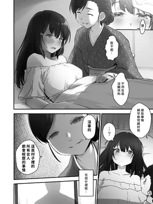 [B-銀河] 子どもを産むのに適している村 [中国翻訳]_07