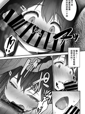 [B-銀河] 子どもを産むのに適している村 [中国翻訳]_12