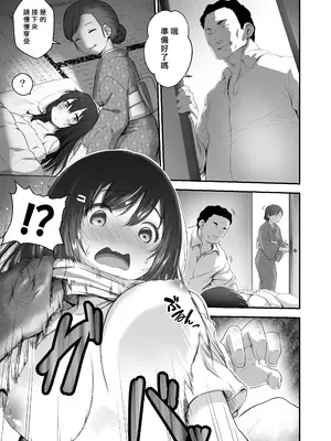 [B-銀河] 子どもを産むのに適している村 [中国翻訳]_08