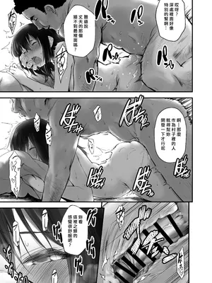 [B-銀河] 子どもを産むのに適している村 [中国翻訳]_16