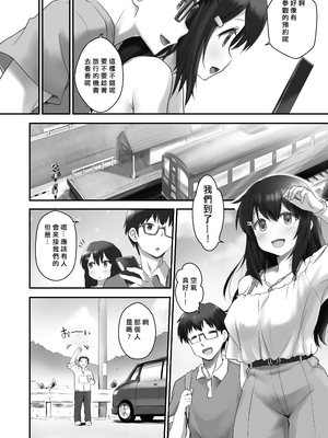 [B-銀河] 子どもを産むのに適している村 [中国翻訳]_03