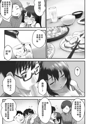 [B-銀河] 子どもを産むのに適している村 [中国翻訳]_06