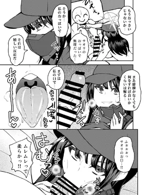 (C102) [NOTONE (麻倉下市)] 青春ノ公文書 [DL版]_17