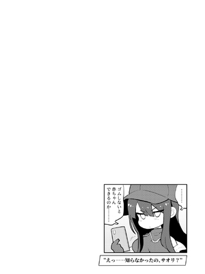 (C102) [NOTONE (麻倉下市)] 青春ノ公文書 [DL版]_14