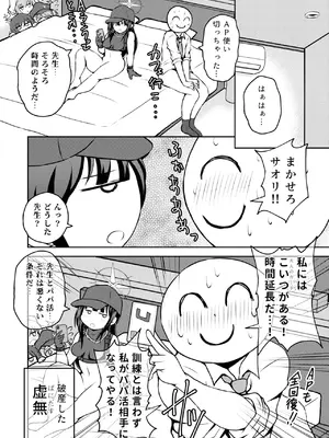 (C102) [NOTONE (麻倉下市)] 青春ノ公文書 [DL版]_24