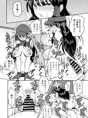 (C102) [NOTONE (麻倉下市)] 青春ノ公文書 [DL版]_22