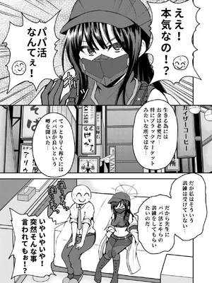 (C102) [NOTONE (麻倉下市)] 青春ノ公文書 [DL版]_15