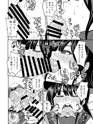(C102) [NOTONE (麻倉下市)] 青春ノ公文書 [DL版]_18