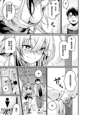 [きづかかずき] エロ漫研へようこそ (COMIC 快楽天ビースト 2025年2月号)｜欢迎来到黄漫研 [迟远个人汉化] [DL版]_21