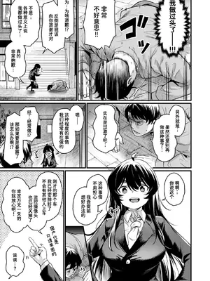 [きづかかずき] エロ漫研へようこそ (COMIC 快楽天ビースト 2025年2月号)｜欢迎来到黄漫研 [迟远个人汉化] [DL版]_17