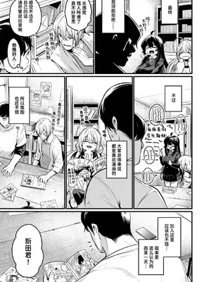 [きづかかずき] エロ漫研へようこそ (COMIC 快楽天ビースト 2025年2月号)｜欢迎来到黄漫研 [迟远个人汉化] [DL版]_07