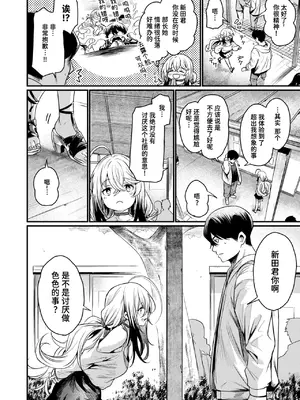 [きづかかずき] エロ漫研へようこそ (COMIC 快楽天ビースト 2025年2月号)｜欢迎来到黄漫研 [迟远个人汉化] [DL版]_20