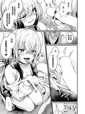 [きづかかずき] エロ漫研へようこそ (COMIC 快楽天ビースト 2025年2月号)｜欢迎来到黄漫研 [迟远个人汉化] [DL版]_27