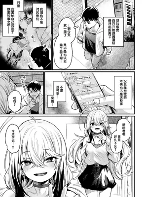 [きづかかずき] エロ漫研へようこそ (COMIC 快楽天ビースト 2025年2月号)｜欢迎来到黄漫研 [迟远个人汉化] [DL版]_19