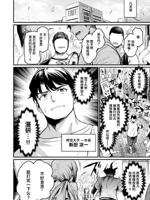 [きづかかずき] エロ漫研へようこそ (COMIC 快楽天ビースト 2025年2月号)｜欢迎来到黄漫研 [迟远个人汉化] [DL版]_02