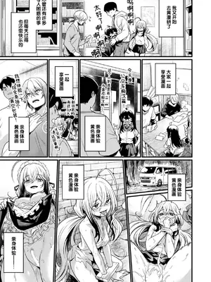 [きづかかずき] エロ漫研へようこそ (COMIC 快楽天ビースト 2025年2月号)｜欢迎来到黄漫研 [迟远个人汉化] [DL版]_37