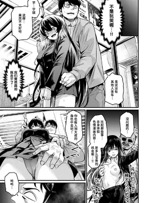 [きづかかずき] エロ漫研へようこそ (COMIC 快楽天ビースト 2025年2月号)｜欢迎来到黄漫研 [迟远个人汉化] [DL版]_09