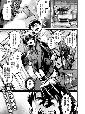 [きづかかずき] エロ漫研へようこそ (COMIC 快楽天ビースト 2025年2月号)｜欢迎来到黄漫研 [迟远个人汉化] [DL版]