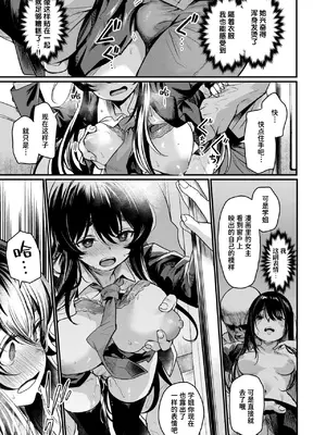 [きづかかずき] エロ漫研へようこそ (COMIC 快楽天ビースト 2025年2月号)｜欢迎来到黄漫研 [迟远个人汉化] [DL版]_15
