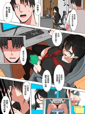 [UC] 友達のパパは盗撮魔 (COMIC クリベロン DUMA 2025年3月号 Vol.70) [中国翻訳]_05