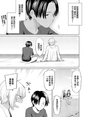[あおやまきいろ。] 運命からは逃げられない【前編】 (COMIC 真激 2025年4月号) [中国翻訳] [DL版]_03