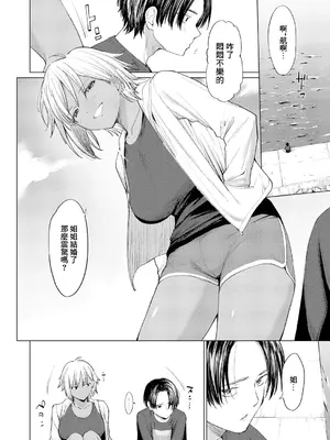 [あおやまきいろ。] 運命からは逃げられない【前編】 (COMIC 真激 2025年4月号) [中国翻訳] [DL版]_02