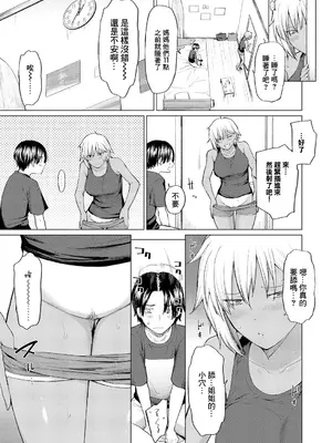 [あおやまきいろ。] 運命からは逃げられない【前編】 (COMIC 真激 2025年4月号) [中国翻訳] [DL版]_11