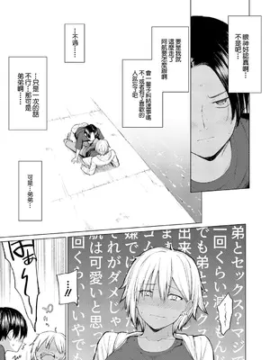 [あおやまきいろ。] 運命からは逃げられない【前編】 (COMIC 真激 2025年4月号) [中国翻訳] [DL版]_09
