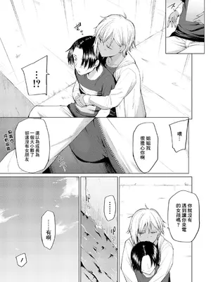 [あおやまきいろ。] 運命からは逃げられない【前編】 (COMIC 真激 2025年4月号) [中国翻訳] [DL版]_05