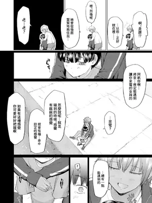 [あおやまきいろ。] 運命からは逃げられない【前編】 (COMIC 真激 2025年4月号) [中国翻訳] [DL版]_06