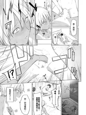 [あおやまきいろ。] 運命からは逃げられない【前編】 (COMIC 真激 2025年4月号) [中国翻訳] [DL版]_15
