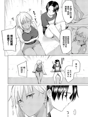 [あおやまきいろ。] 運命からは逃げられない【前編】 (COMIC 真激 2025年4月号) [中国翻訳] [DL版]_04