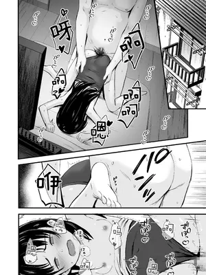 [暮れの元気なご挨拶 (暮林あさ美)] となりの不良少女を助けたらいっぱいHな事させてくれた話 [这样很好=汉化组合] [DL版]_28