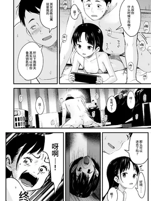 [暮れの元気なご挨拶 (暮林あさ美)] となりの不良少女を助けたらいっぱいHな事させてくれた話 [这样很好=汉化组合] [DL版]_34