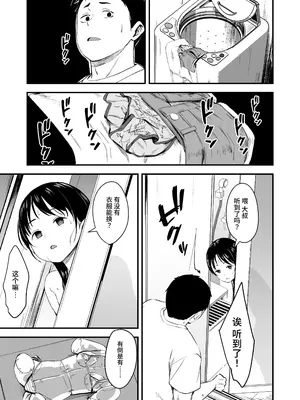 [暮れの元気なご挨拶 (暮林あさ美)] となりの不良少女を助けたらいっぱいHな事させてくれた話 [这样很好=汉化组合] [DL版]_07