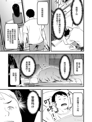[暮れの元気なご挨拶 (暮林あさ美)] となりの不良少女を助けたらいっぱいHな事させてくれた話 [这样很好=汉化组合] [DL版]_13