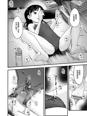 [暮れの元気なご挨拶 (暮林あさ美)] となりの不良少女を助けたらいっぱいHな事させてくれた話 [这样很好=汉化组合] [DL版]_16
