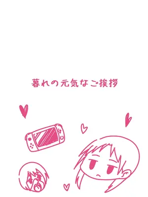 [暮れの元気なご挨拶 (暮林あさ美)] となりの不良少女を助けたらいっぱいHな事させてくれた話 [这样很好=汉化组合] [DL版]_38