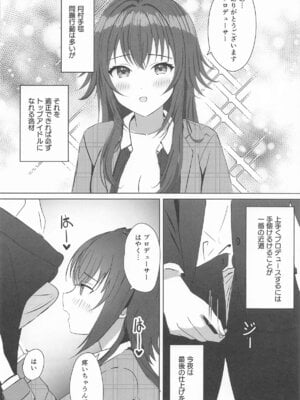 (歌姫庭園40) [モレリークス (モレ)] 手毬をわからせプロデュース (学園アイドルマスター)_07